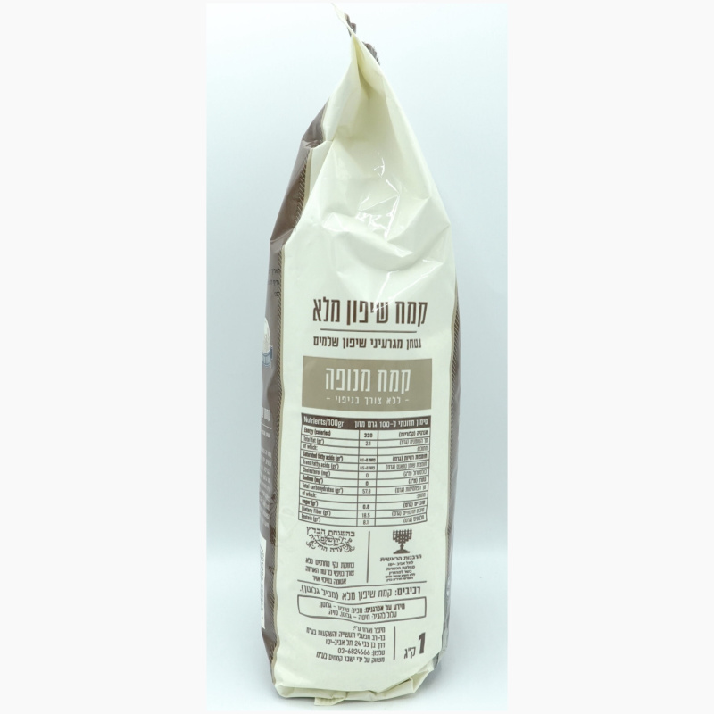 Israeli Mills Sifted Flour, Rye Flour 1KG - Image 2