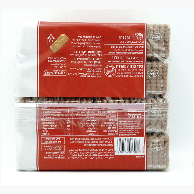 Lotus Caramelised Biscuits 700g - Image 2