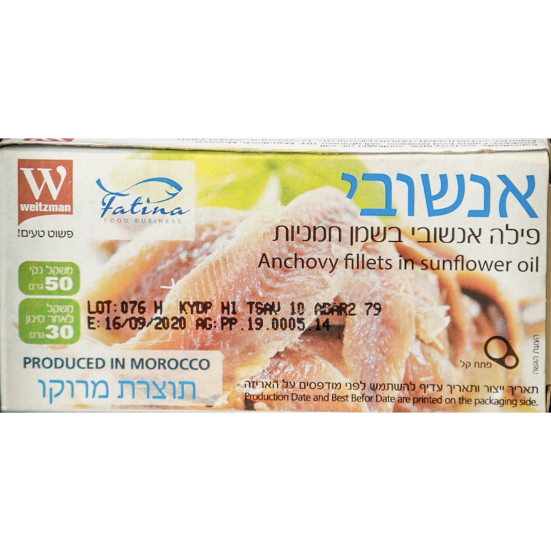 Fatina Anchovy Fillets In Sunflower Oil 50 grs Elite Kosher Mart