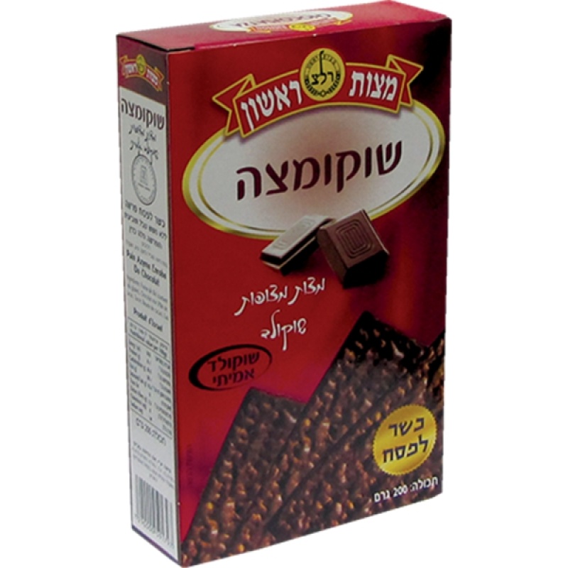 Rishon Chocolate-Coated Matzah 200g (KLP)